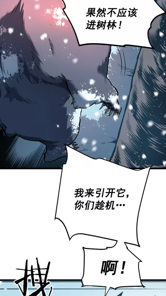 《我独自升级》漫画最新章节第50话 亡灵军团免费下拉式在线观看章节第【40】张图片