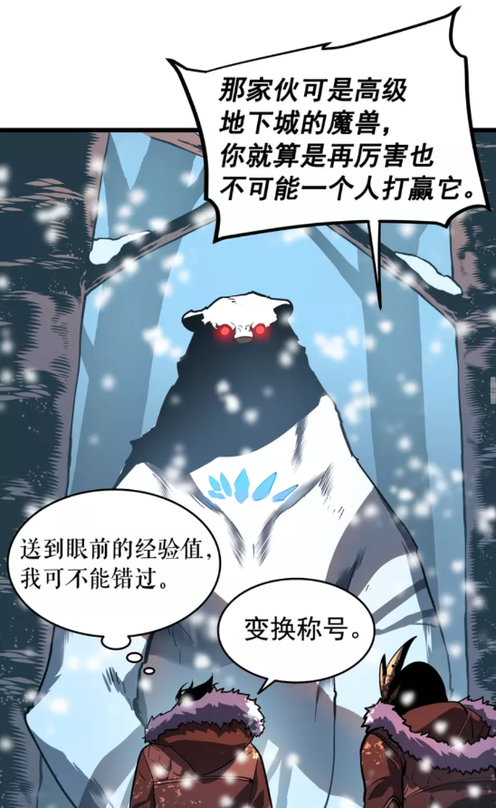 《我独自升级》漫画最新章节第50话 亡灵军团免费下拉式在线观看章节第【43】张图片