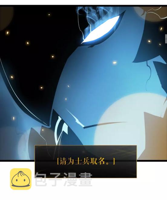 《我独自升级》漫画最新章节第54话 王者艾恩免费下拉式在线观看章节第【14】张图片