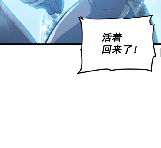 《我独自升级》漫画最新章节第55话 威胁我？免费下拉式在线观看章节第【11】张图片