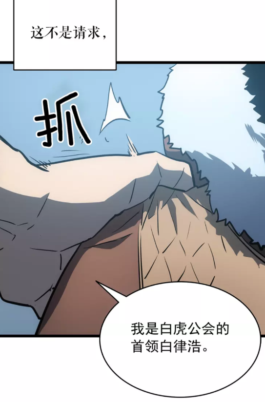 《我独自升级》漫画最新章节第55话 威胁我？免费下拉式在线观看章节第【21】张图片
