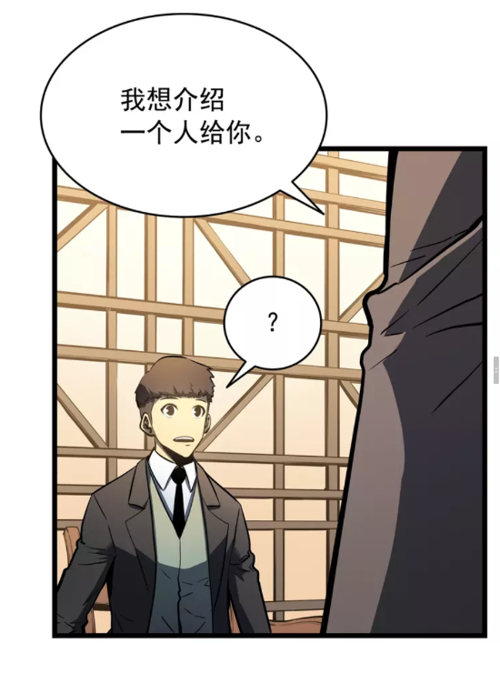 《我独自升级》漫画最新章节第57话 恶魔城免费下拉式在线观看章节第【45】张图片