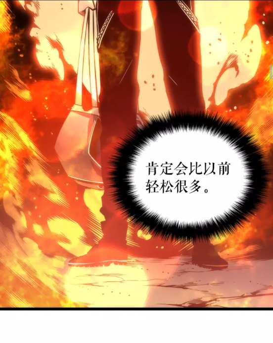 《我独自升级》漫画最新章节第57话 恶魔城免费下拉式在线观看章节第【9】张图片