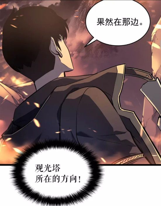 《我独自升级》漫画最新章节第58话 火神免费下拉式在线观看章节第【11】张图片