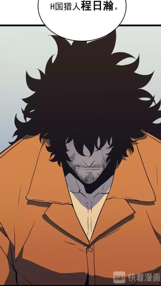 《我独自升级》漫画最新章节第58话 火神免费下拉式在线观看章节第【38】张图片