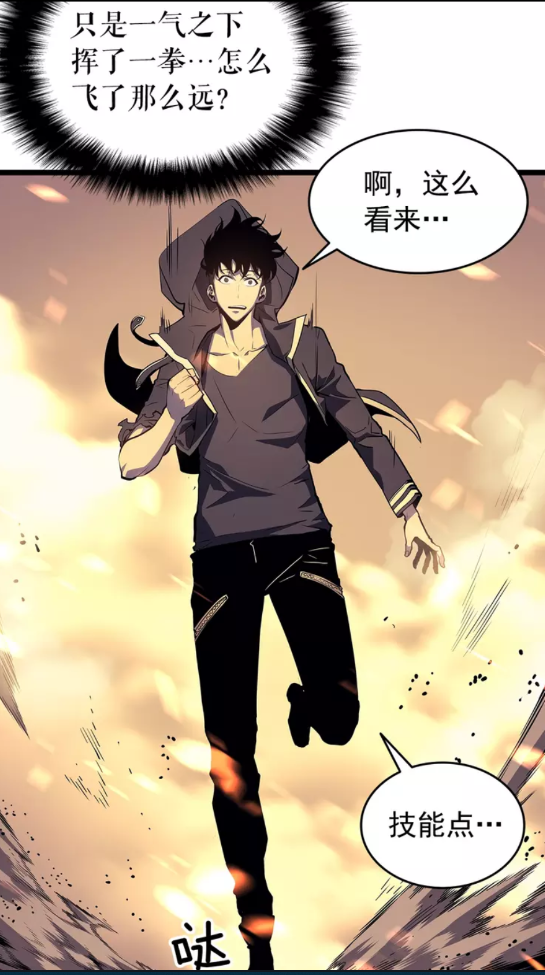 《我独自升级》漫画最新章节第59话 火神之死免费下拉式在线观看章节第【7】张图片