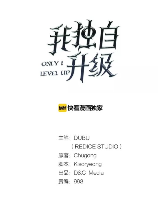 《我独自升级》漫画最新章节第61话 被诅咒的随机盒子免费下拉式在线观看章节第【1】张图片