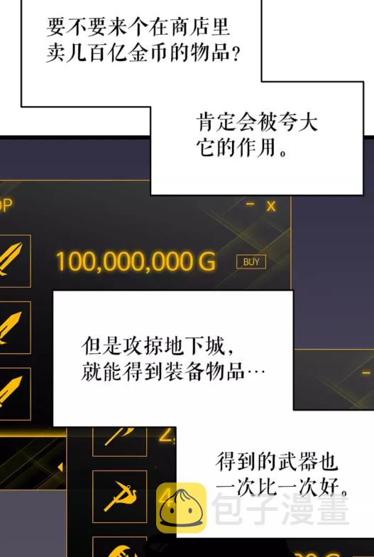 《我独自升级》漫画最新章节第61话 被诅咒的随机盒子免费下拉式在线观看章节第【15】张图片