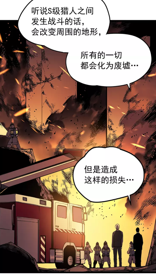 《我独自升级》漫画最新章节第61话 被诅咒的随机盒子免费下拉式在线观看章节第【36】张图片