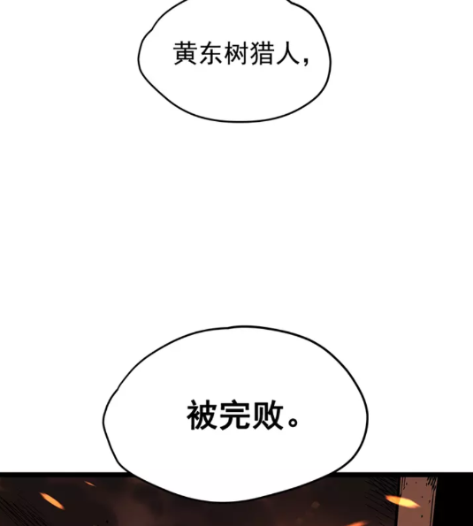 《我独自升级》漫画最新章节第61话 被诅咒的随机盒子免费下拉式在线观看章节第【38】张图片
