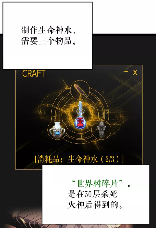 《我独自升级》漫画最新章节第61话 被诅咒的随机盒子免费下拉式在线观看章节第【48】张图片