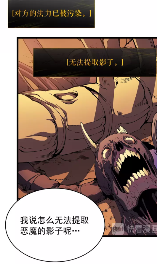 《我独自升级》漫画最新章节第61话 被诅咒的随机盒子免费下拉式在线观看章节第【6】张图片