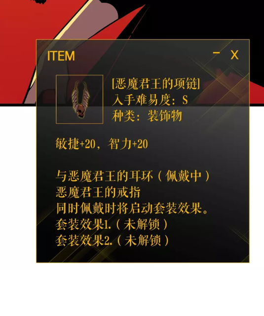 《我独自升级》漫画最新章节第61话 被诅咒的随机盒子免费下拉式在线观看章节第【8】张图片