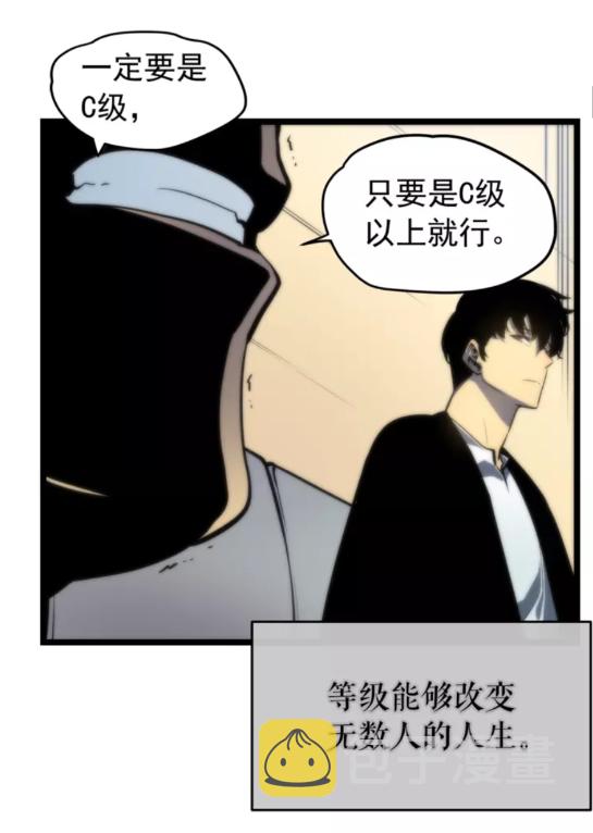 《我独自升级》漫画最新章节第62话  他是S级？！免费下拉式在线观看章节第【12】张图片