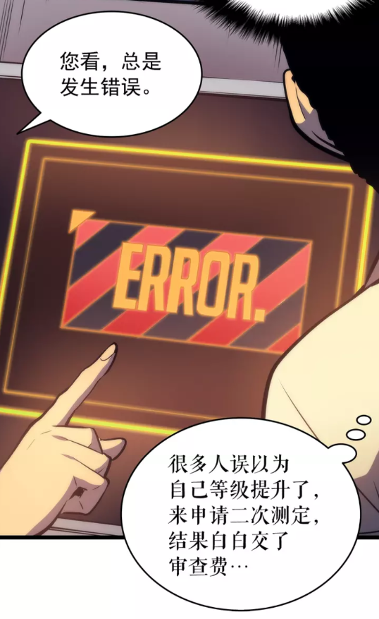 《我独自升级》漫画最新章节第62话  他是S级？！免费下拉式在线观看章节第【33】张图片