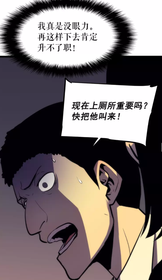 《我独自升级》漫画最新章节第62话  他是S级？！免费下拉式在线观看章节第【37】张图片