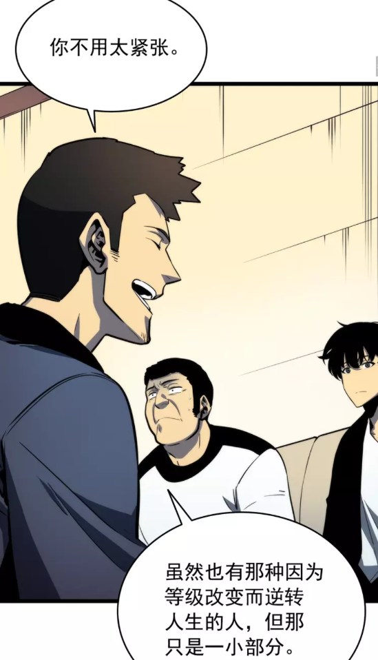 《我独自升级》漫画最新章节第62话  他是S级？！免费下拉式在线观看章节第【4】张图片