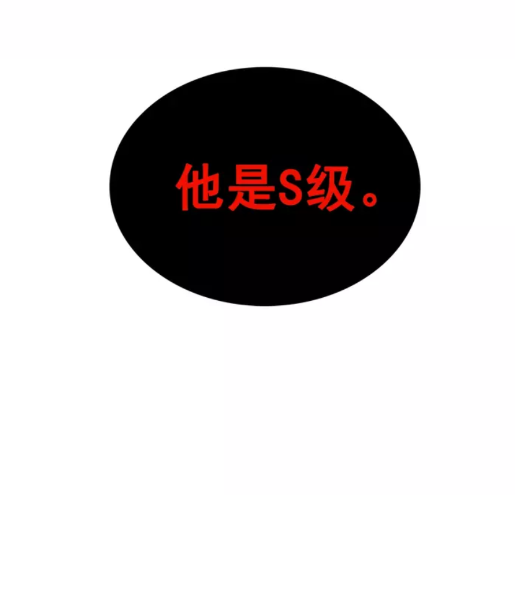 《我独自升级》漫画最新章节第62话  他是S级？！免费下拉式在线观看章节第【42】张图片