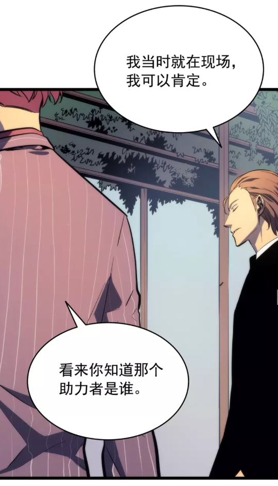 《我独自升级》漫画最新章节第62话  他是S级？！免费下拉式在线观看章节第【46】张图片