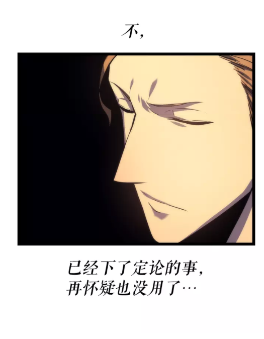 《我独自升级》漫画最新章节第62话  他是S级？！免费下拉式在线观看章节第【48】张图片