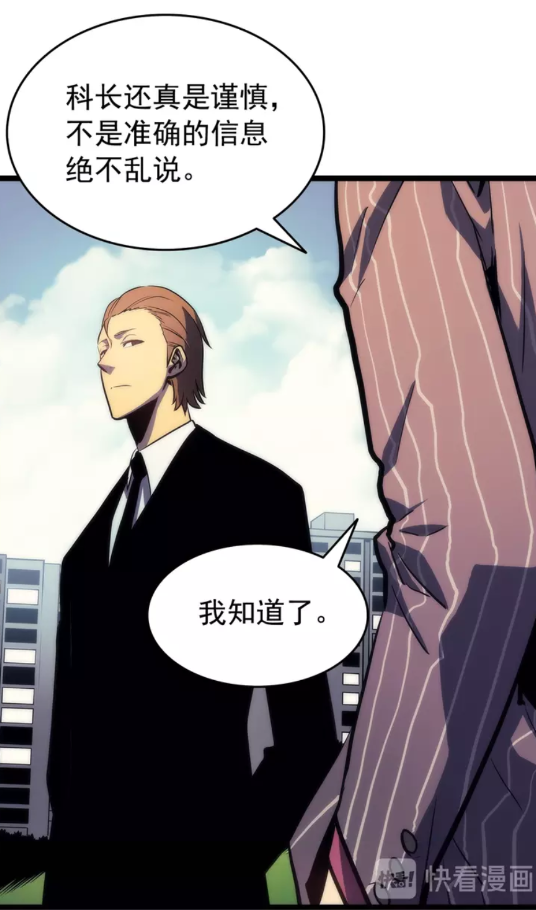 《我独自升级》漫画最新章节第62话  他是S级？！免费下拉式在线观看章节第【49】张图片