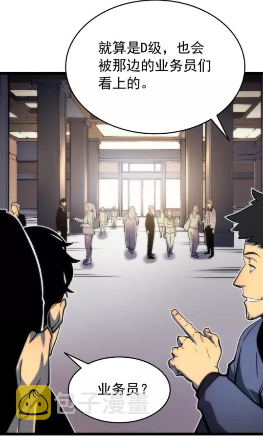 《我独自升级》漫画最新章节第62话  他是S级？！免费下拉式在线观看章节第【5】张图片