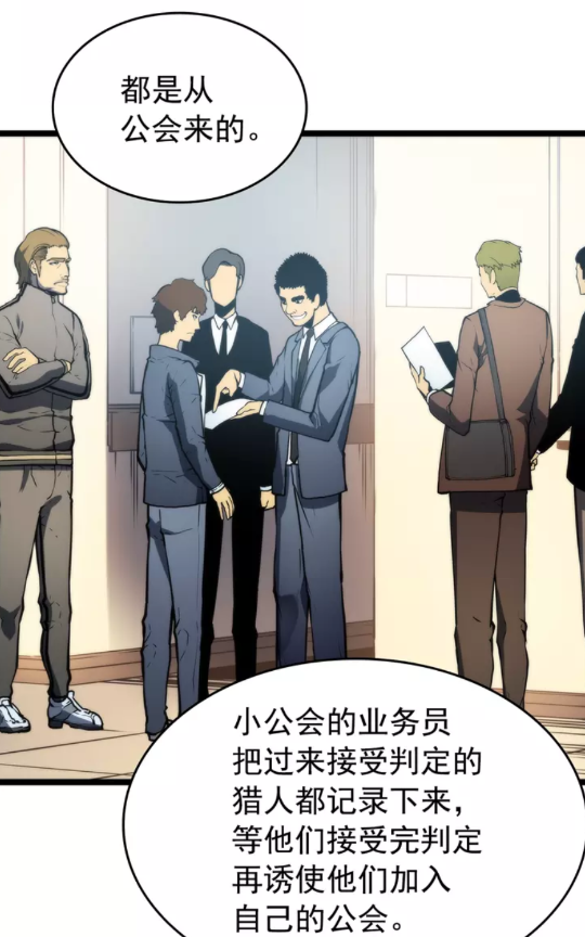 《我独自升级》漫画最新章节第62话  他是S级？！免费下拉式在线观看章节第【6】张图片