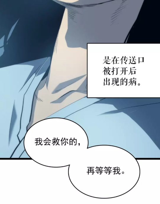 《我独自升级》漫画最新章节第63话 高处免费下拉式在线观看章节第【36】张图片