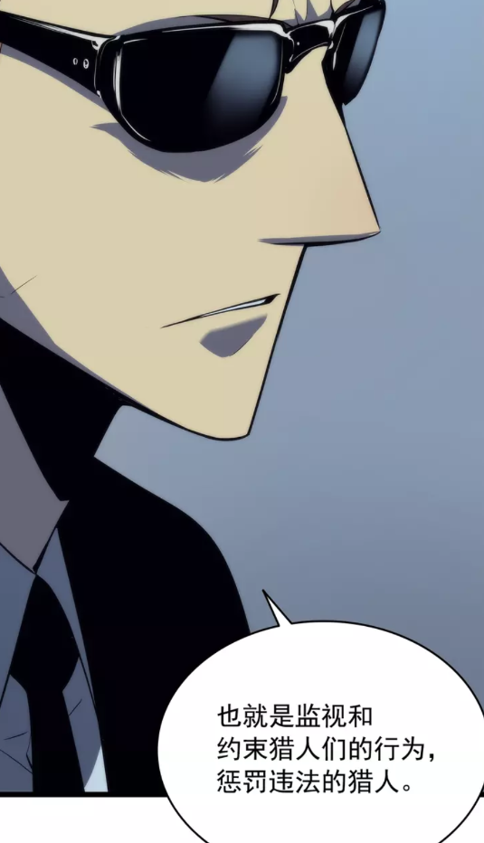 《我独自升级》漫画最新章节第63话 高处免费下拉式在线观看章节第【42】张图片