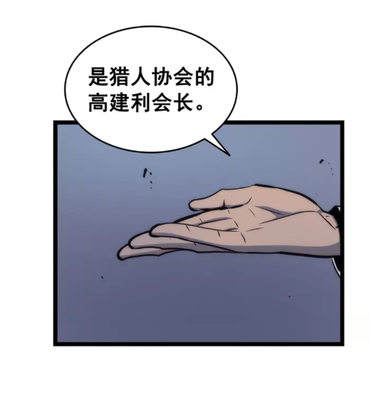 《我独自升级》漫画最新章节第63话 高处免费下拉式在线观看章节第【46】张图片