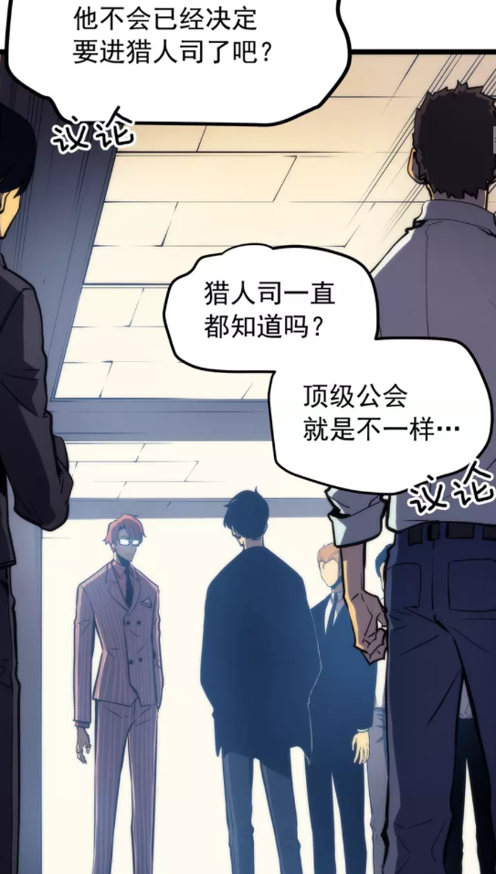 《我独自升级》漫画最新章节第63话 高处免费下拉式在线观看章节第【6】张图片