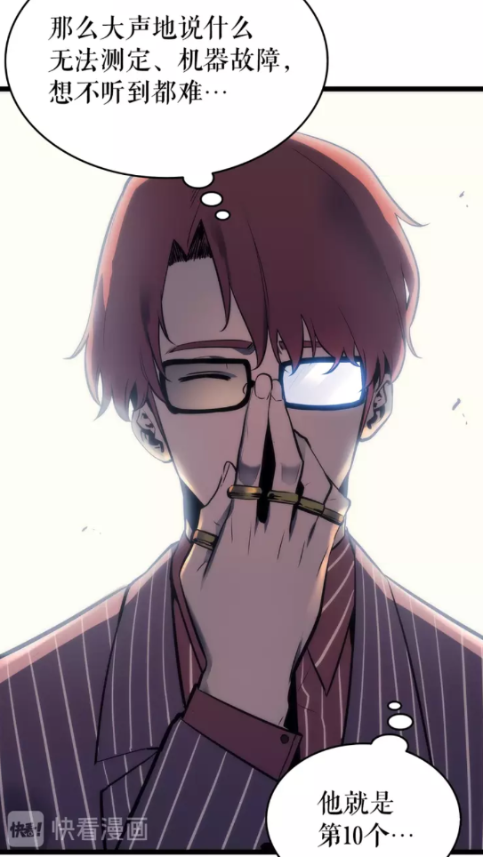 《我独自升级》漫画最新章节第63话 高处免费下拉式在线观看章节第【9】张图片