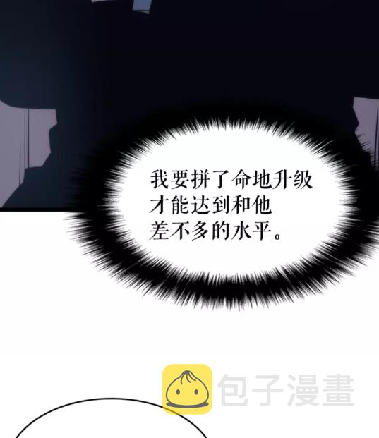《我独自升级》漫画最新章节第64话 猎人的去处免费下拉式在线观看章节第【14】张图片