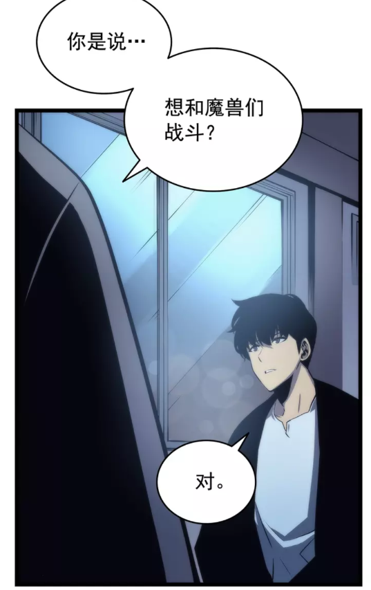 《我独自升级》漫画最新章节第64话 猎人的去处免费下拉式在线观看章节第【24】张图片