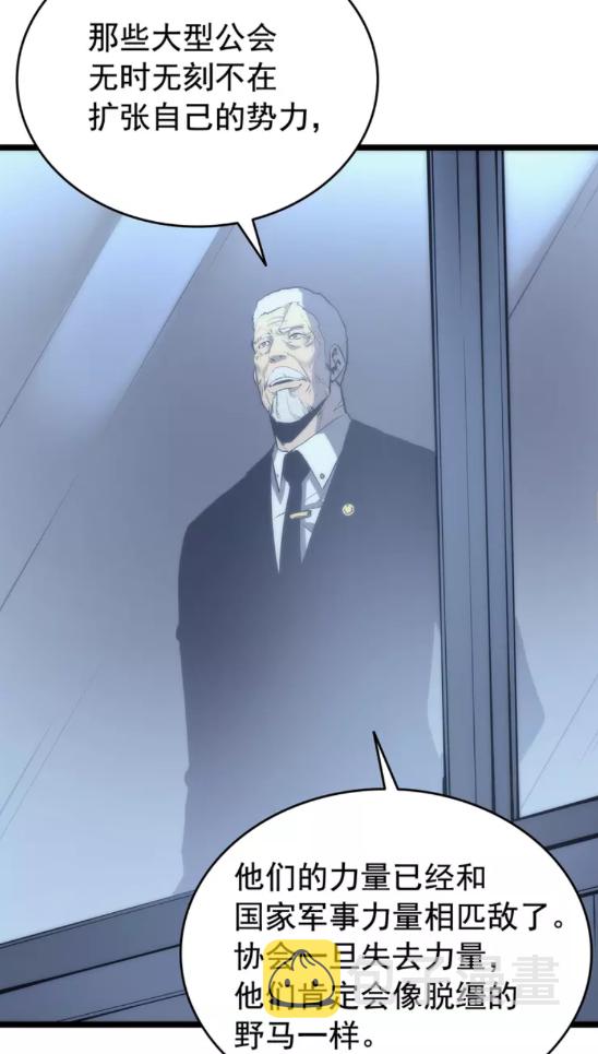 《我独自升级》漫画最新章节第64话 猎人的去处免费下拉式在线观看章节第【39】张图片