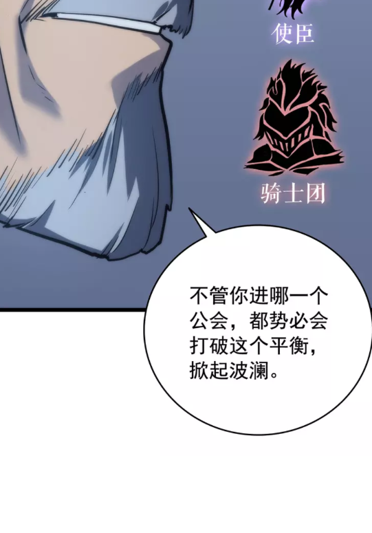 《我独自升级》漫画最新章节第64话 猎人的去处免费下拉式在线观看章节第【8】张图片