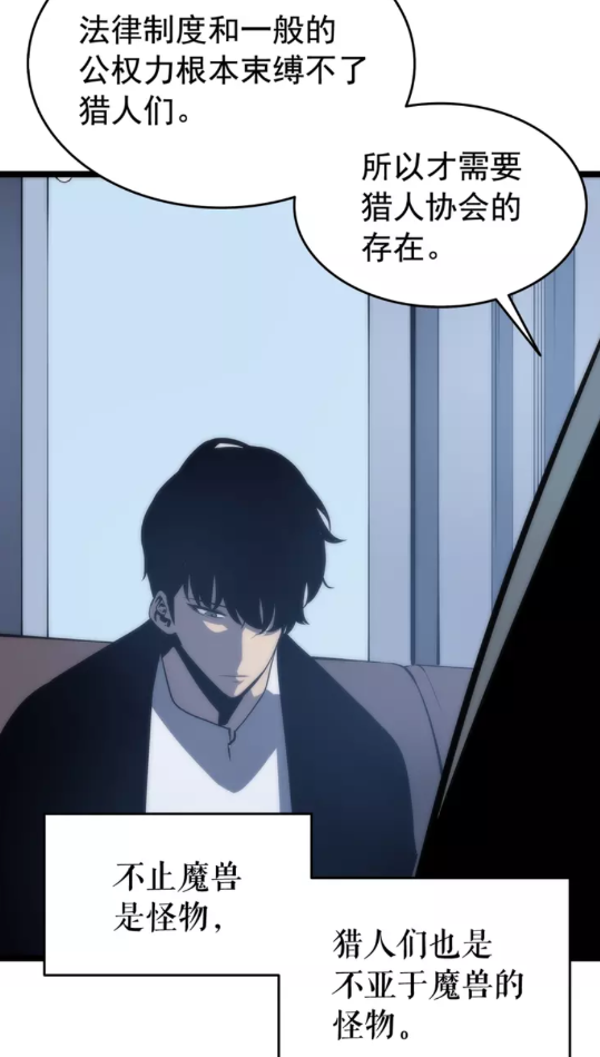 《我独自升级》漫画最新章节第64话 猎人的去处免费下拉式在线观看章节第【9】张图片