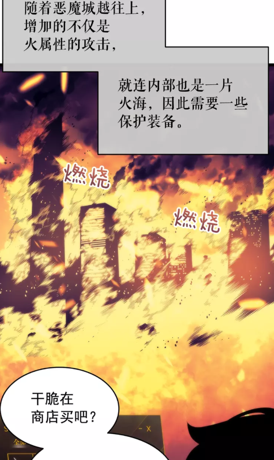 《我独自升级》漫画最新章节第65话 S级矿工免费下拉式在线观看章节第【12】张图片