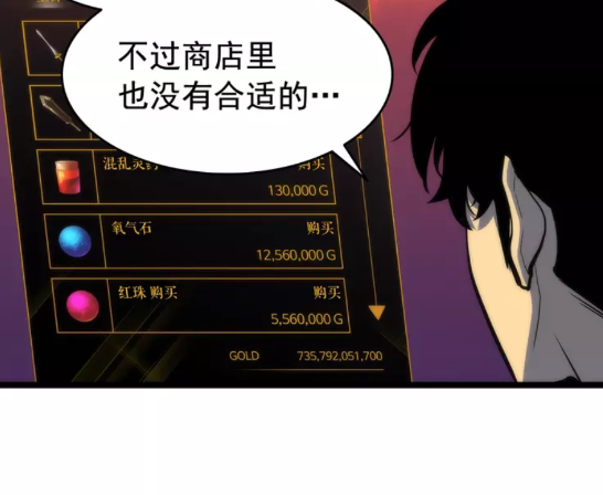 《我独自升级》漫画最新章节第65话 S级矿工免费下拉式在线观看章节第【13】张图片