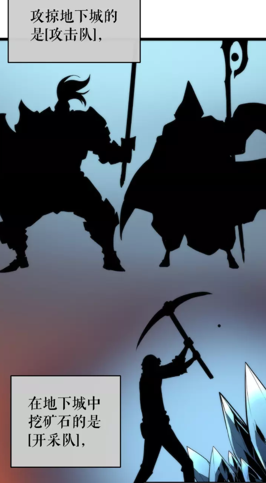 《我独自升级》漫画最新章节第65话 S级矿工免费下拉式在线观看章节第【38】张图片