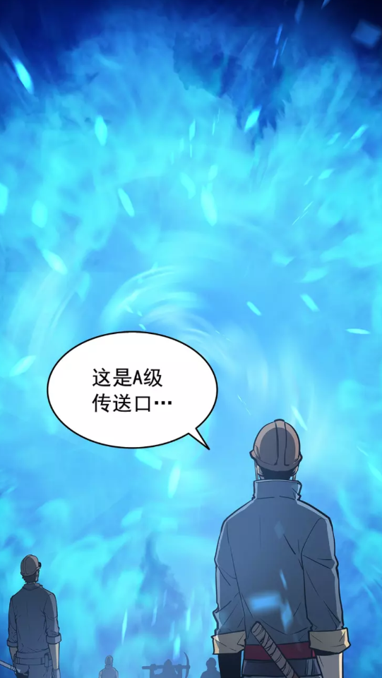 《我独自升级》漫画最新章节第65话 S级矿工免费下拉式在线观看章节第【42】张图片