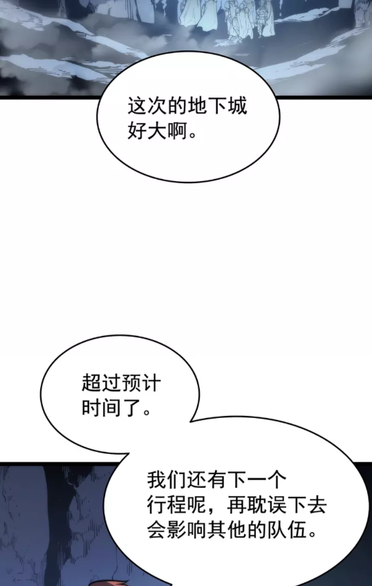 《我独自升级》漫画最新章节第65话 S级矿工免费下拉式在线观看章节第【45】张图片