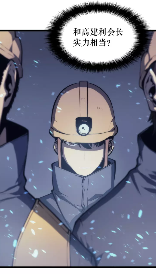 《我独自升级》漫画最新章节第66话 错觉吗？免费下拉式在线观看章节第【11】张图片