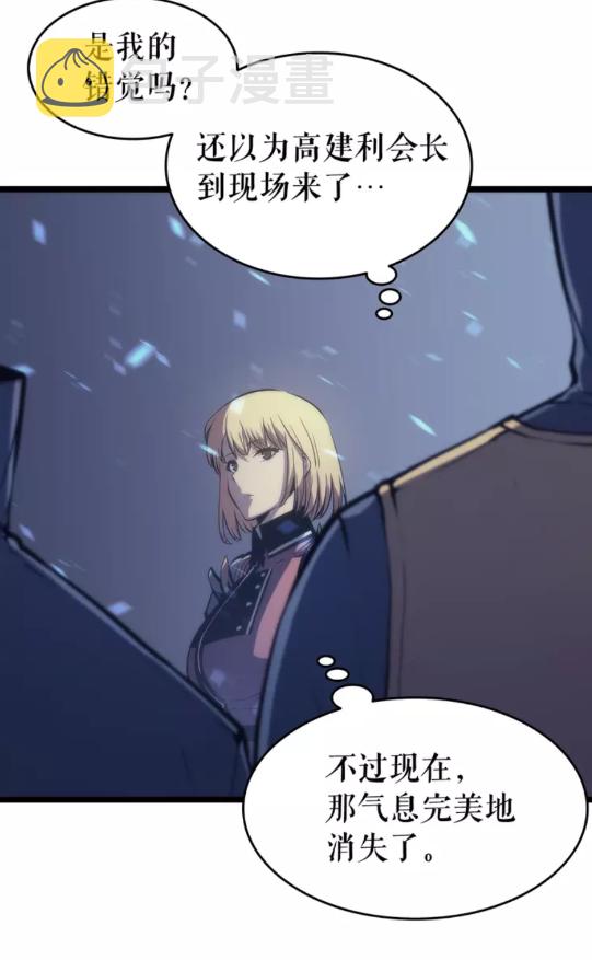 《我独自升级》漫画最新章节第66话 错觉吗？免费下拉式在线观看章节第【14】张图片