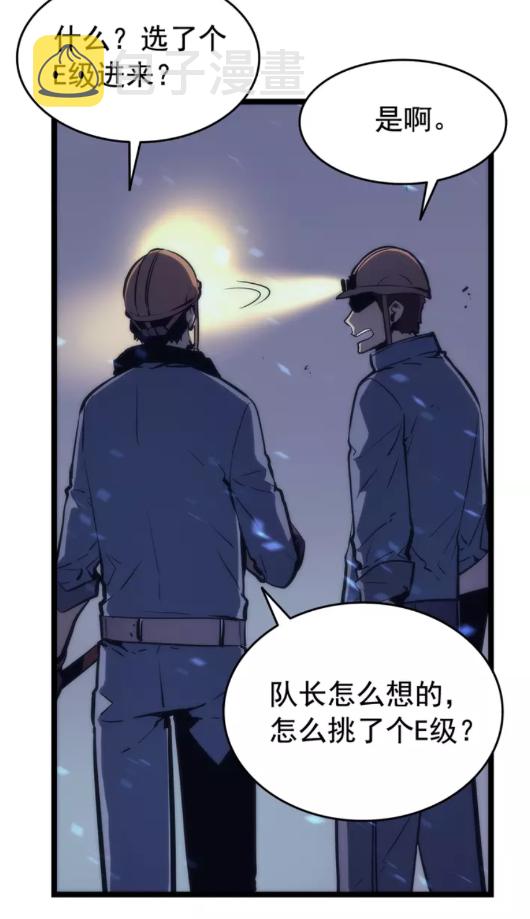 《我独自升级》漫画最新章节第66话 错觉吗？免费下拉式在线观看章节第【26】张图片