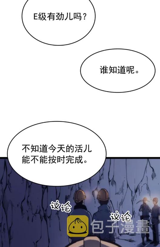 《我独自升级》漫画最新章节第66话 错觉吗？免费下拉式在线观看章节第【27】张图片
