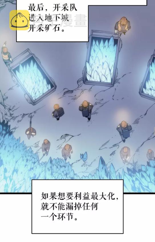 《我独自升级》漫画最新章节第66话 错觉吗？免费下拉式在线观看章节第【36】张图片