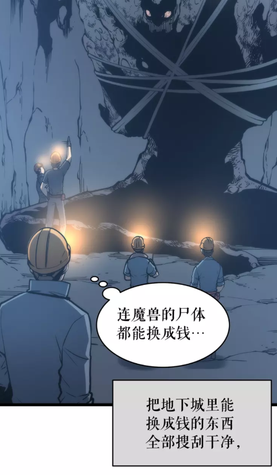 《我独自升级》漫画最新章节第66话 错觉吗？免费下拉式在线观看章节第【39】张图片