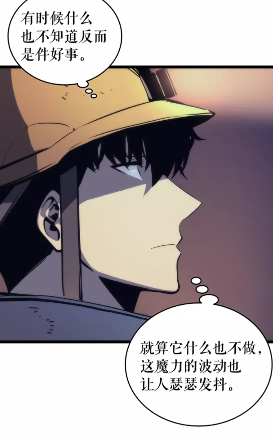 《我独自升级》漫画最新章节第66话 错觉吗？免费下拉式在线观看章节第【46】张图片