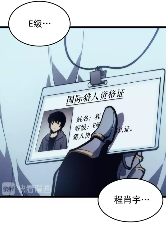 《我独自升级》漫画最新章节第67话 味道免费下拉式在线观看章节第【18】张图片